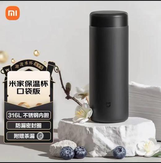 米家保温杯316不锈钢水杯 男女士杯子大容量 茶杯便携350ml 商品图3