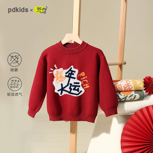 【拜年毛衣 高弹包芯纱】新年限定主题毛衣PDMY2323 商品图0