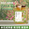 楼兰域贡骆驼刺花蜜 新疆蜂蜜 商品缩略图0