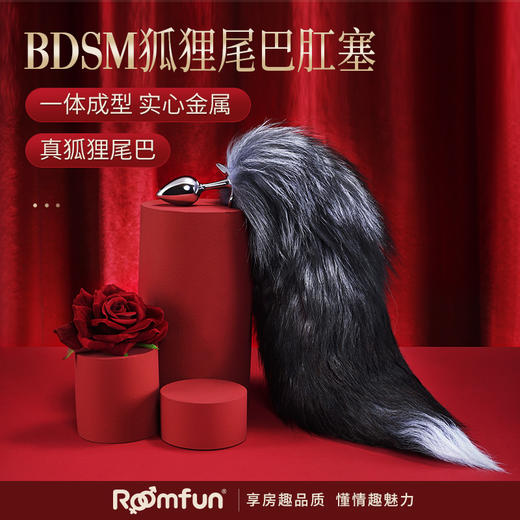 房趣SM后庭狐狸白色尾巴肛塞肛门塞黑色尾巴 商品图0
