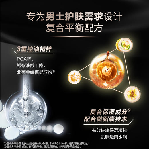 安利雅姿男仕®唤能紧致精华乳 商品图1