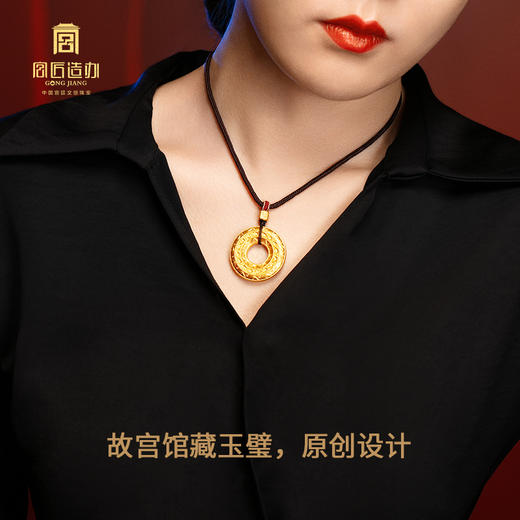 宫匠造办 十朝十美平安扣 战国·好运平安黄金吊坠 商品图2