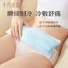 产后减痛顺剖两用伤口冰敷会阴冷敷垫 赠【柔润纸40抽*5包】 商品缩略图1
