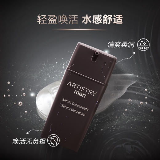 安利雅姿男仕®唤能紧致精华乳 商品图0