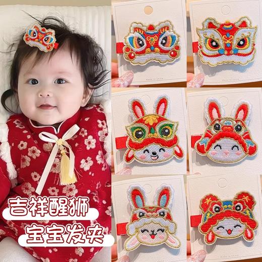 【新年国风女童宝宝醒狮BB发夹】中国风女童头饰,全包布不伤发，毛绒刺绣儿童新年宝宝发饰过年拜年发卡女QQ 商品图2