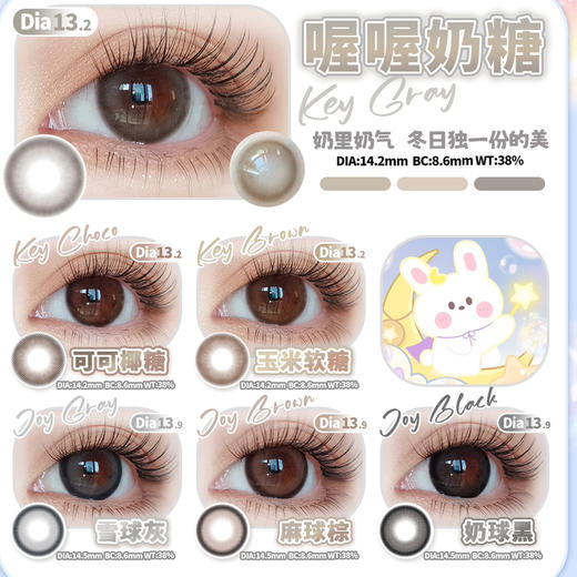 AROMI主打自然韩产半年抛小黑豆/小咖豆/奶球黑美瞳 商品图1