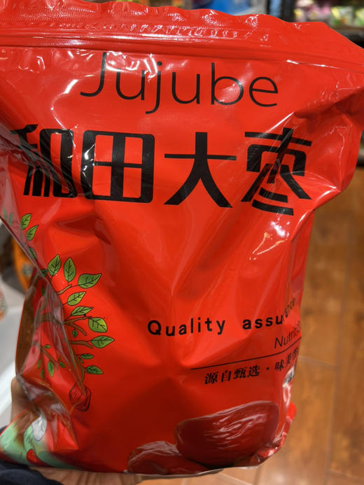 和田御枣 商品图0