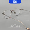 GM同款TOM21 设计师款钛合金眼镜框 男女同款显脸小【蔡司依视路镜片4折起，凯米2.5折起】h 商品缩略图8