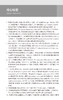 内分泌的秘密 第7版 张妲 卢琳主译 内分泌知识 日常工作高频使用技巧总结 轻松应对阶段考试查房提问9787117353915人民卫生出版社 商品缩略图4