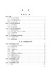 介入护理学 案例版 介入护理学科体系的基本理论知识 基本从业技能内容涵盖介入医学与介入护理起源等科学出版社 9787030745651 商品缩略图3