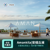 【印尼】巴厘岛|Amankila安缦丘澜（订房/查价 请咨询客服） 商品缩略图0