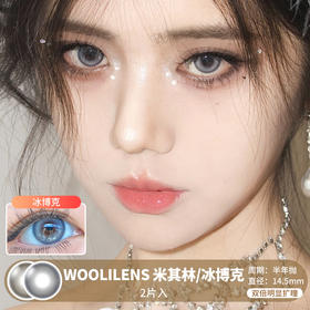 WOOLILENS / 米其林/冰博克 / 半年抛美瞳 / 2片入 / 14.5mm / 双倍明显扩瞳双色融瞳显色轻混血