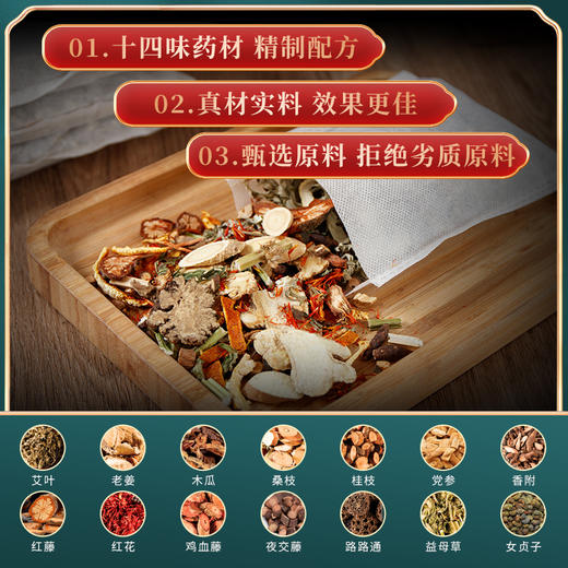浴尚艾十四味足浴包泡脚包 30克*30包 900g大容量 商品图3