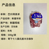 【新疆】新疆大疆风范有机清真羊排冻品500g*2 商品缩略图2