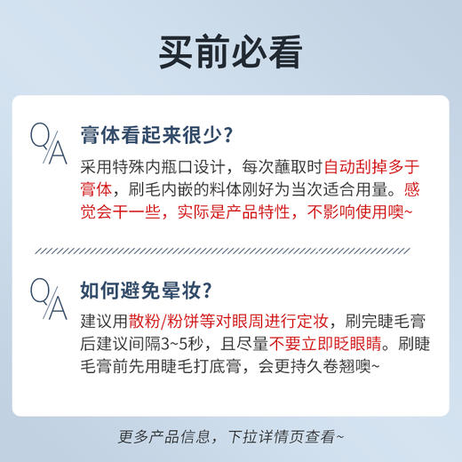AKF 防水纤长卷翘不晕染睫毛打底膏  5g 商品图3