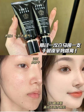 芭比布朗虫草妆前乳40ml