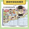 儿童版历史大百科  中国史+世界史 商品缩略图7