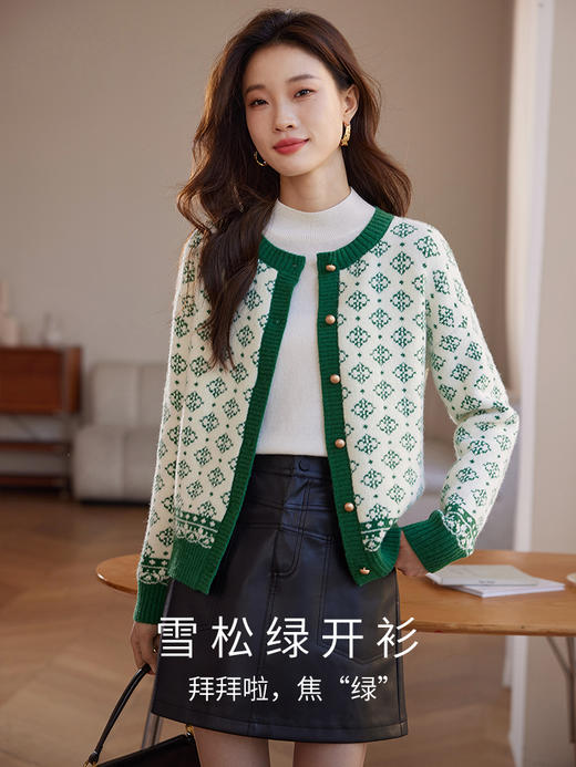 【年终特卖】熙世界氛围感穿搭毛衣开衫秋冬提花圆领针织短外套 商品图1