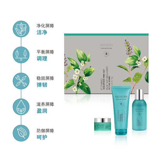 安利雅姿臻萃美肌系列旅行装 (紧致方案) 商品图2