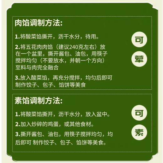 北大荒亲民酸菜馅706g 商品图4