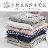 老米优品🎈muji代工 专柜在售《纯棉双层纱家居服套装》 全棉睡衣套装男女情侣套装 商品缩略图8
