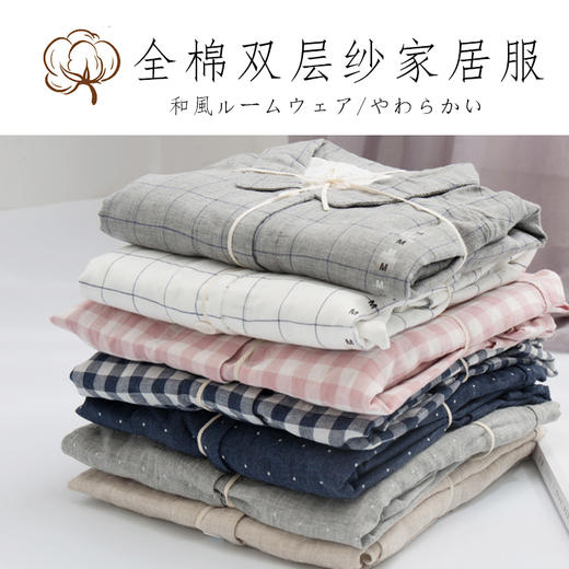 老米优品🎈muji代工 专柜在售《纯棉双层纱家居服套装》 全棉睡衣套装男女情侣套装 商品图8