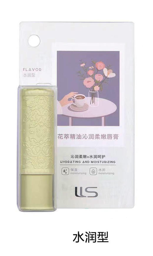 蓝莉莎-1184花萃精油沁润柔嫩唇膏 商品图5