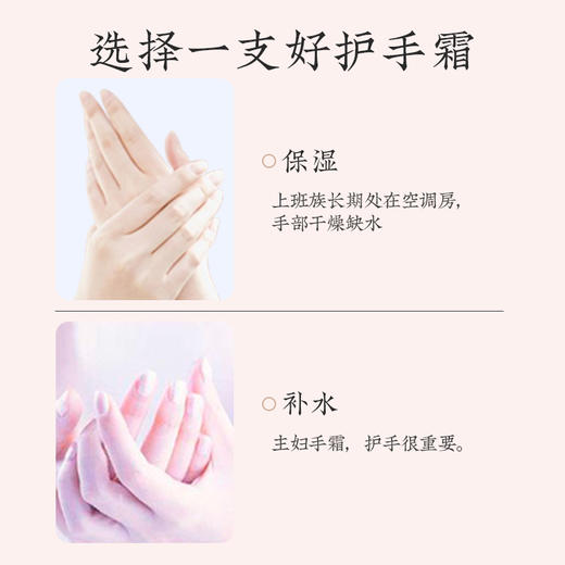 【限时秒杀】谢馥春 柔润保湿护手霜      80克 商品图2