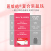 医维他复合果蔬铁营养补充液 商品缩略图4