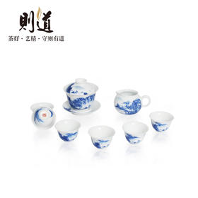 【则道】青花瓷茶具 渔樵耕读