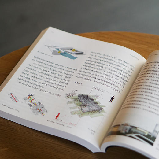 2000—2020 南大建筑教育丛书《南大建筑教育论稿》 商品图5