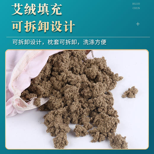 纯艾绒艾草枕头 保健护颈助眠安神原价50会员价42元 商品图2