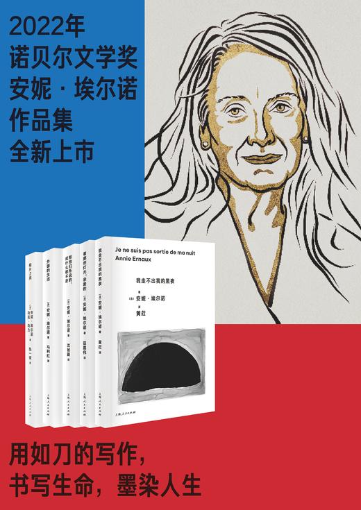 安妮·埃尔诺作品（全十三册） 商品图0