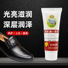 【一擦即亮！ 膏体鞋油】鞋油 绵羊油 擦皮鞋油清洁防水上色护理 皮革保养油 商品缩略图3