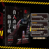 夜行实录 套装 商品缩略图2