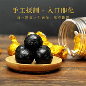 九华凰茎九蒸九晒黄精丸养生辟谷纯手工即食黑芝麻丸青阳特产135g