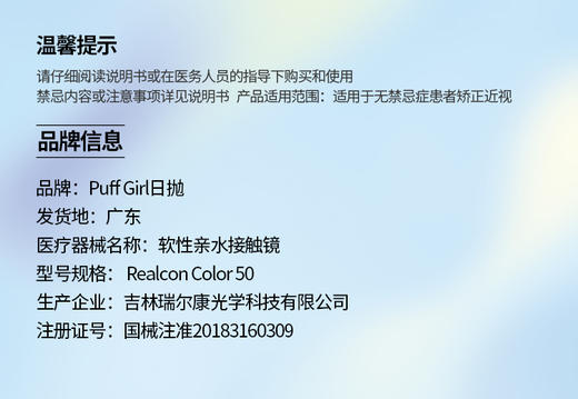 Puff Girl【结束前通知】 日抛 商品图2