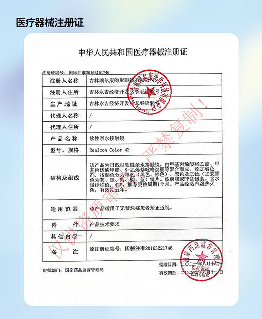 skoyii【结束前通知】月抛线正式登陆 商品图2