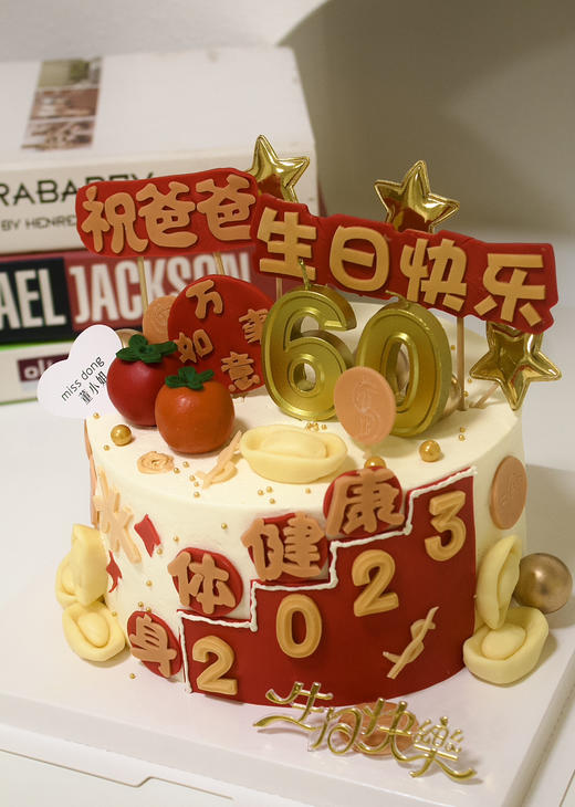 爸爸生日蛋糕（翻糖款） 商品图0