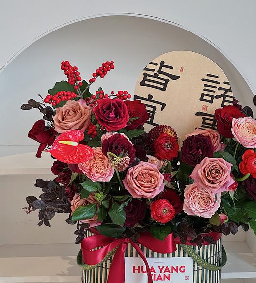 诸事皆宜 · 花篮 商品图1