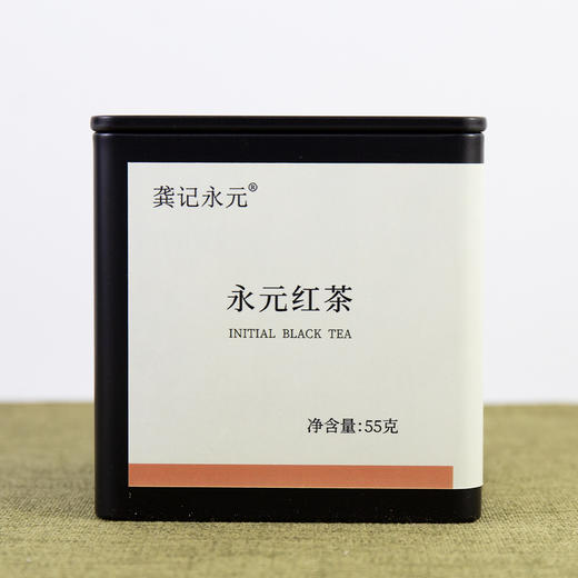 龚记永元  永元红茶  花香甘甜  55克/罐 商品图0