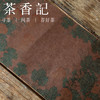 茶香记  香云纱古风双面茶席  瓜瓞绵绵 纹案精细 双面可用 茶器 商品缩略图1
