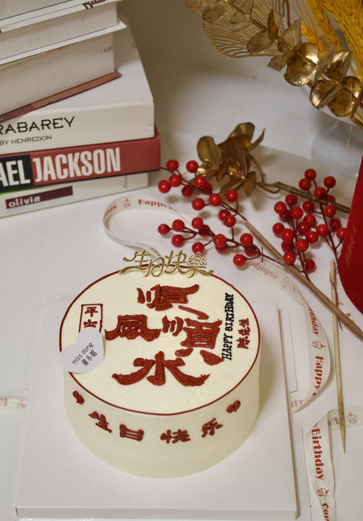 顺风顺水 商品图0