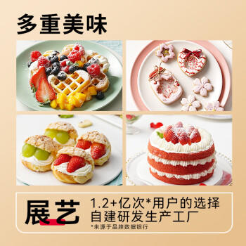 展艺一级糖霜250g糖粉饼干细砂糖白砂糖蛋糕糖葫芦山楂雪球原料 商品图0