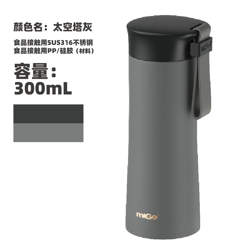 miGo保温杯女316不锈钢便携男泡茶杯子学生运动水杯商务办公车载杯子  星典·保温杯