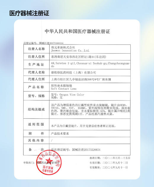 Favorr Beauty【1.20-活动结束前通知】日抛 商品图2