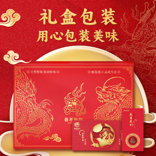 1088礼盒套装一 商品图1