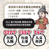 儿童版历史大百科  中国史+世界史 商品缩略图1