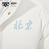 北京首钢篮球俱乐部官方商品 | 冬季新品白色PU短款棉服外套耐脏 商品缩略图3