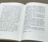 推荐！！！《杜甫私记》，布面软精装，函套装，[日]吉川幸次郎著，新星出版社2023年3月一版一印，读库出品，定价98，售价75元。 商品缩略图8